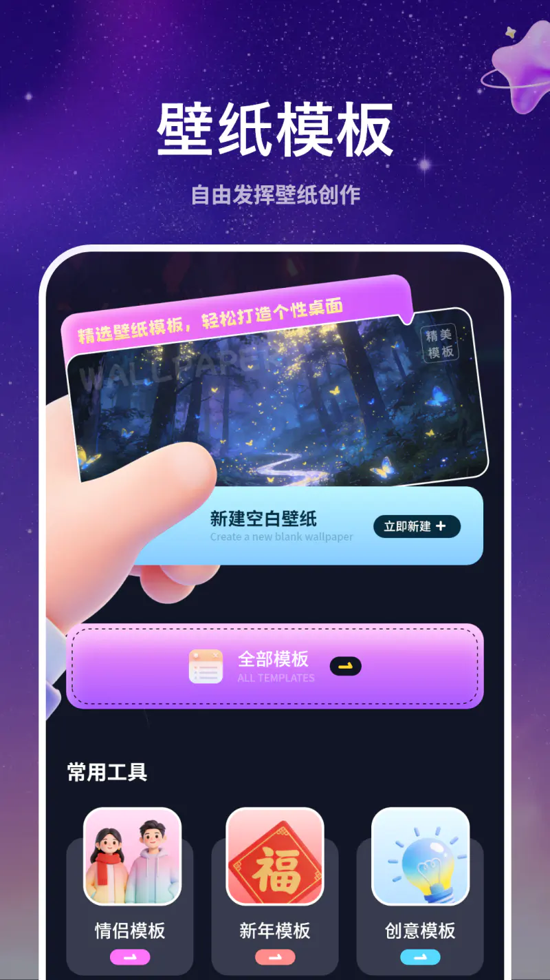 动态壁纸: 动态壁纸主题桌面小组件应有尽有