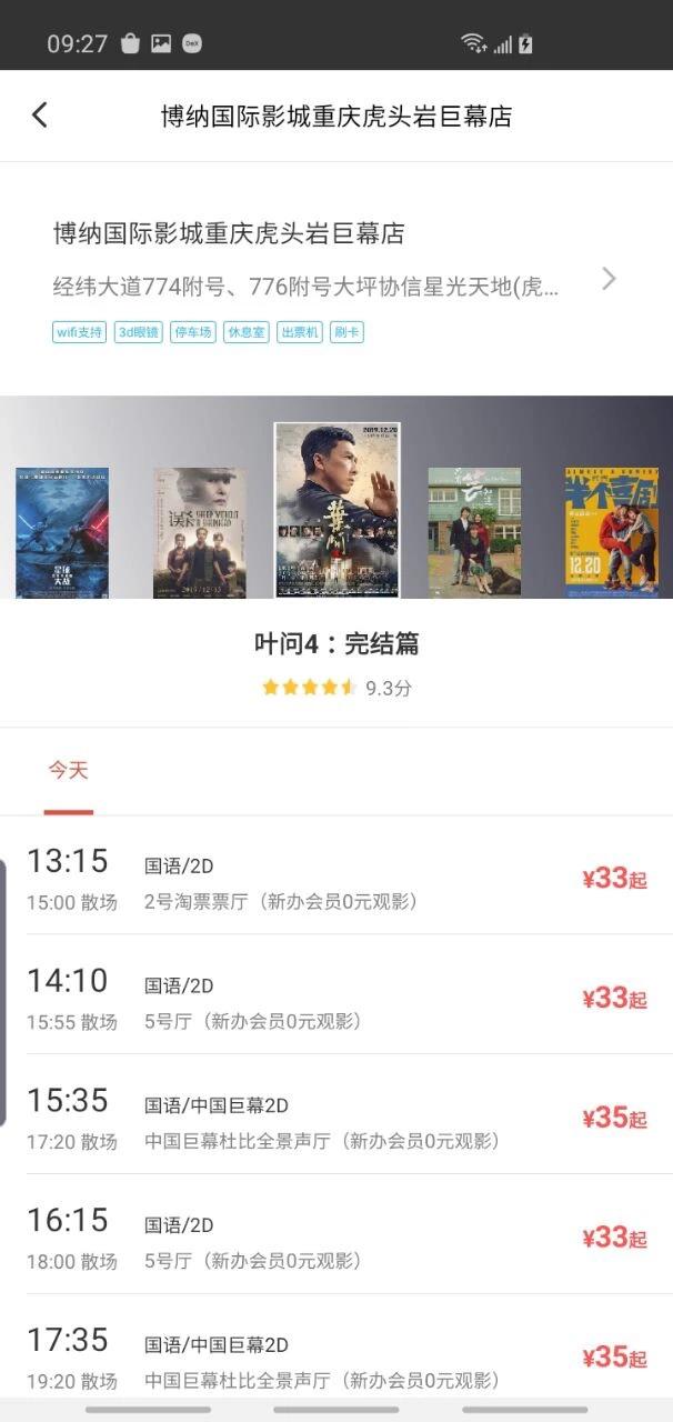 博纳影城: 为你服务，致力做得更好！