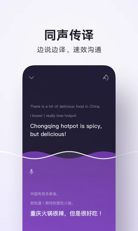 腾讯翻译君: 腾讯智能语音翻译，权威英语词典