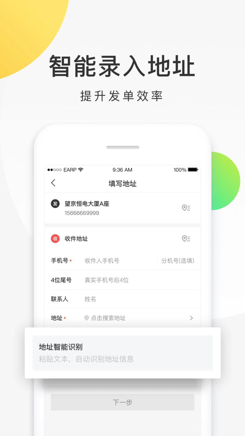 美团配送: 美团配送为您提供物品全城配送服务，1小时内极速送达。
