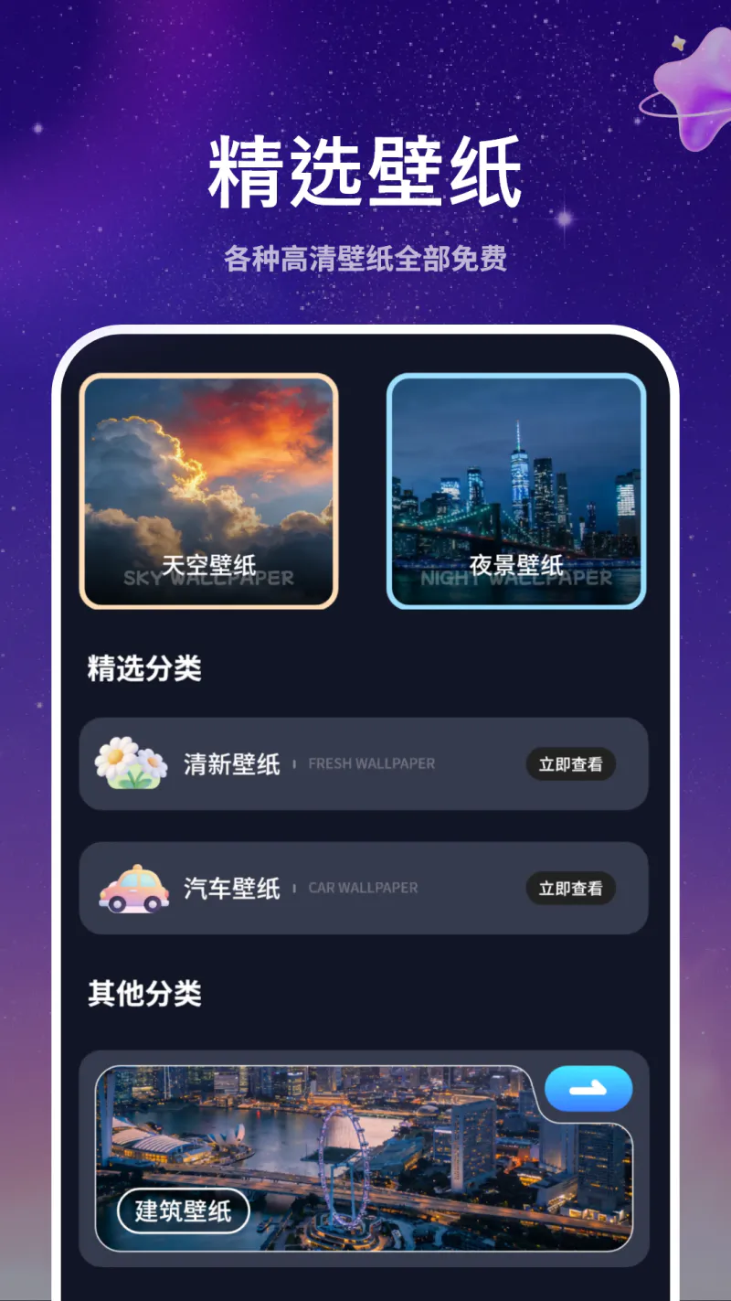 动态壁纸: 动态壁纸主题桌面小组件应有尽有