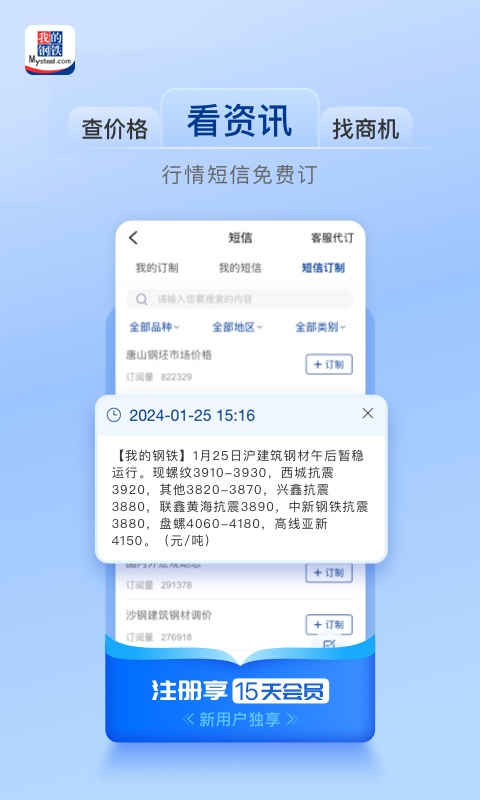 我的钢铁截图