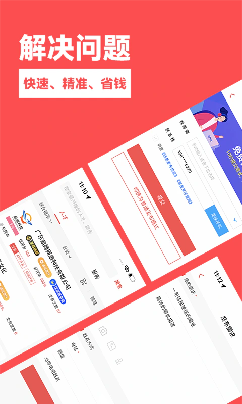 一品众包截图