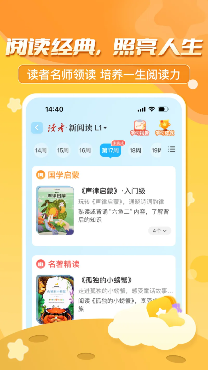 出口成章: 专注于提升青少年语言素养的智能平台