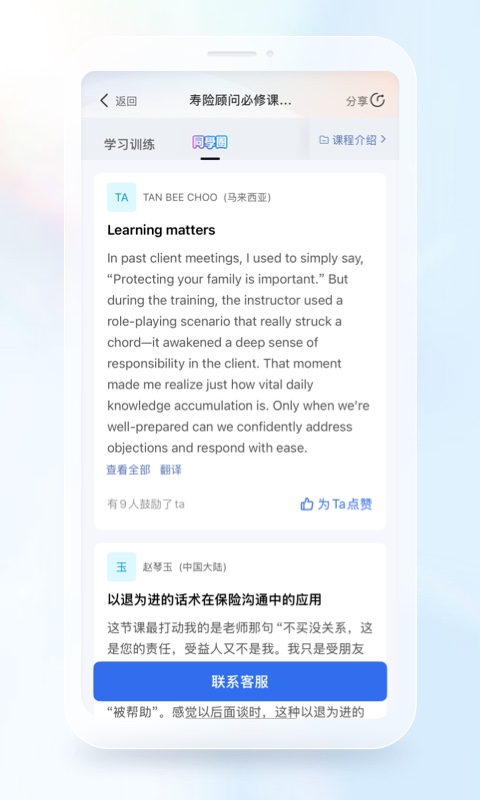 IDA高研院: 世界华人保险大会，IDA