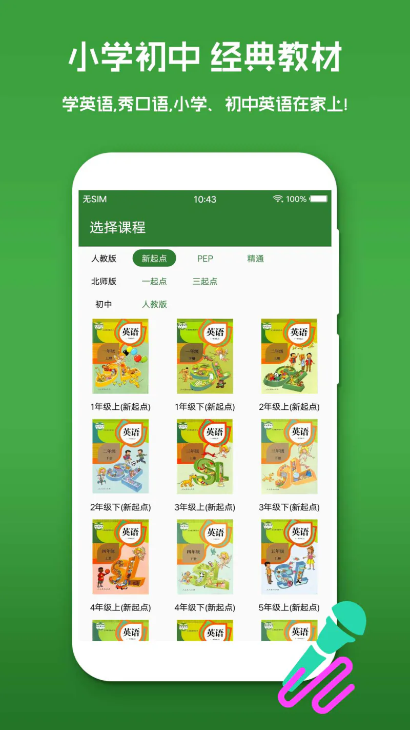 英语口语秀: 比配音秀口语，学英语如此有趣
