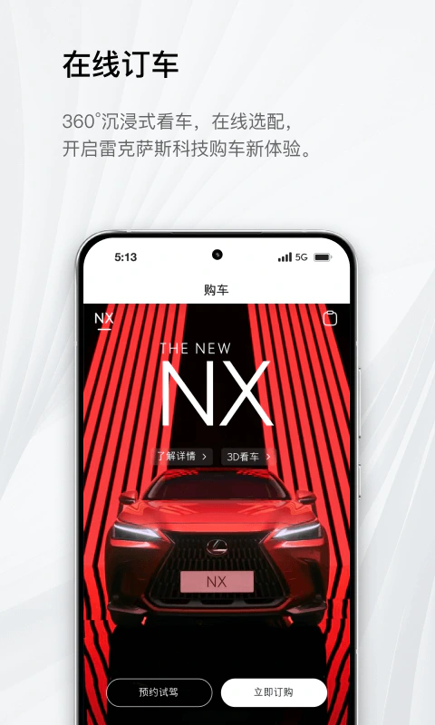eLexusClub: 提供安心安全、舒适便利的服务
