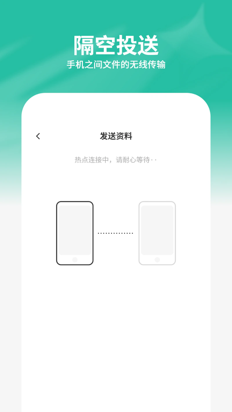 手机助理截图