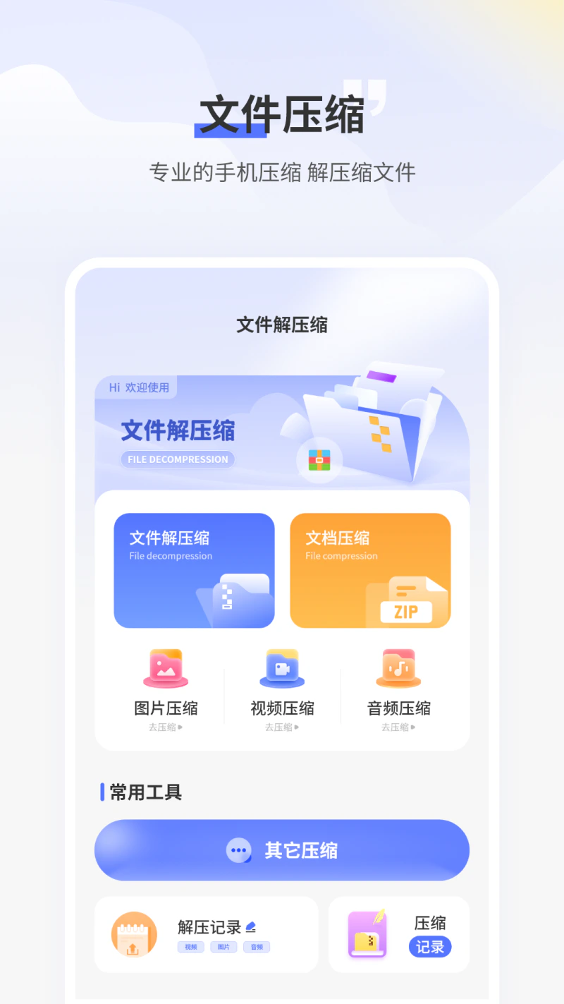 文件管理器截图
