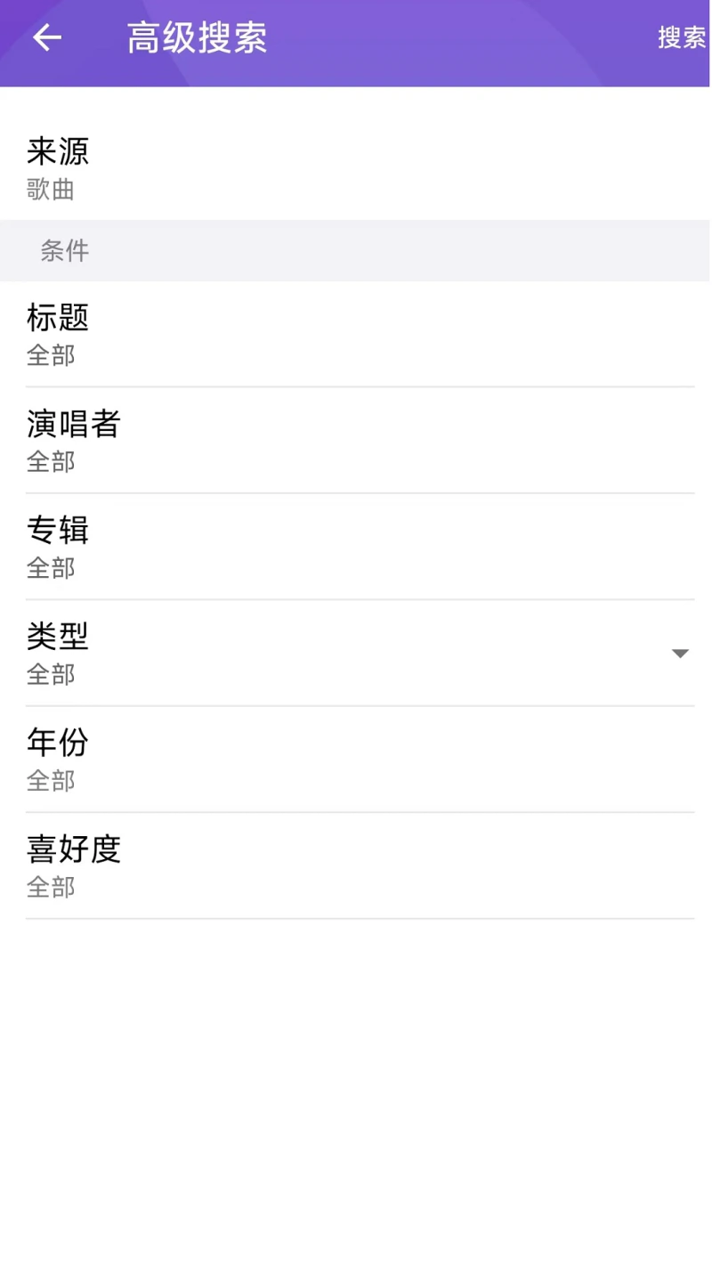 Qmusic: 播放与分享QNAP里的音乐