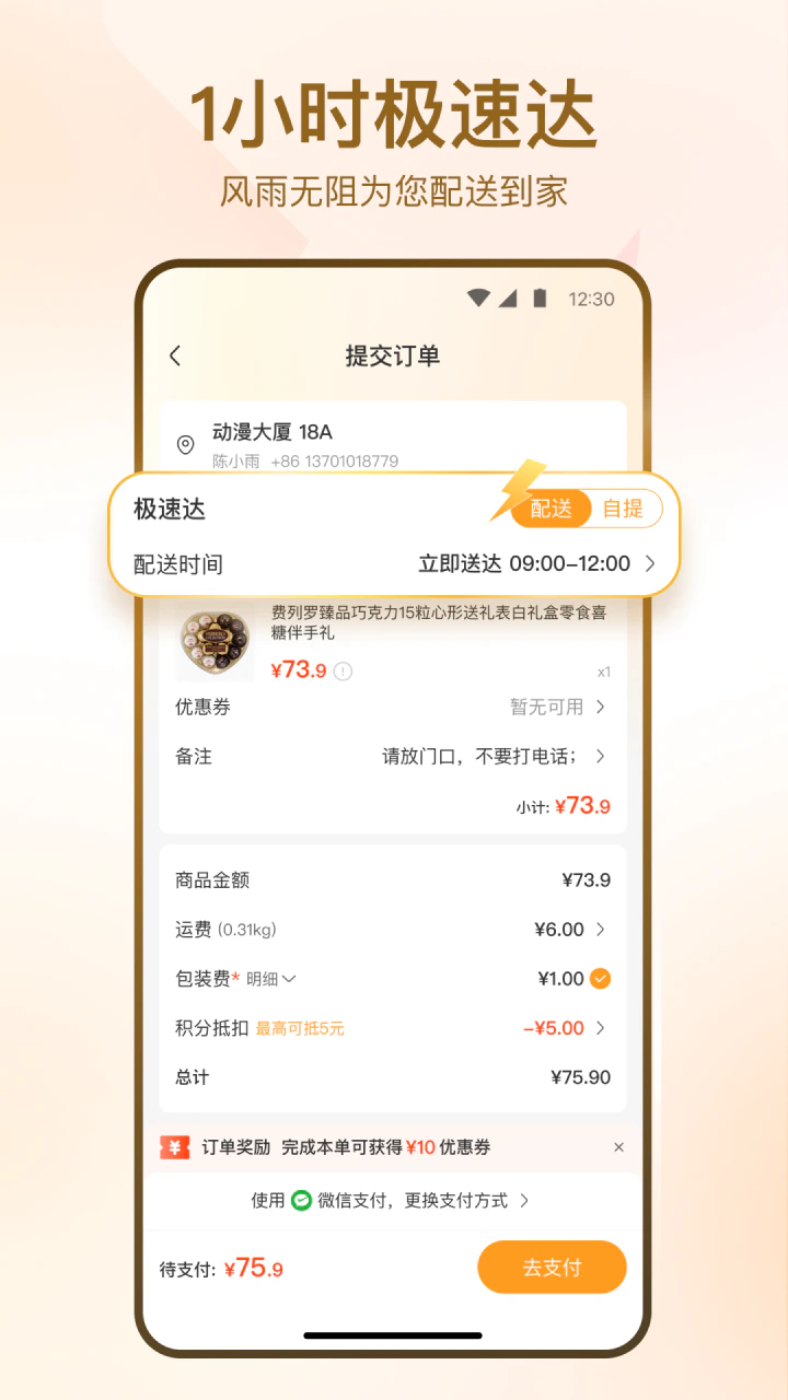 华润万家: 华润万家官方购物平台