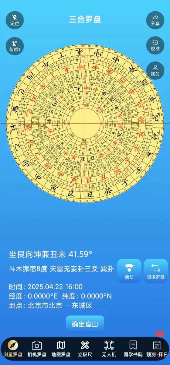 电子罗盘-高清地图: 集成多种实用功能的罗盘助手