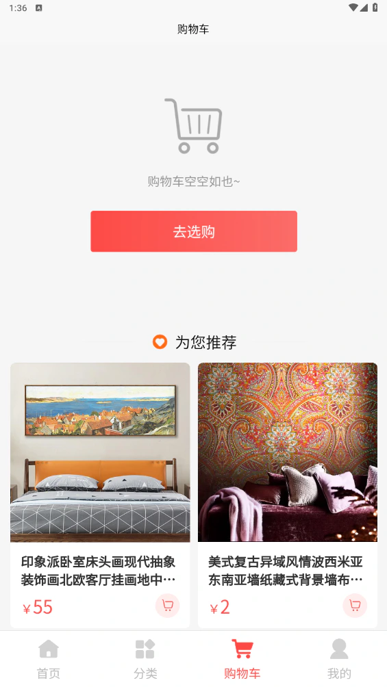 装饰装修截图