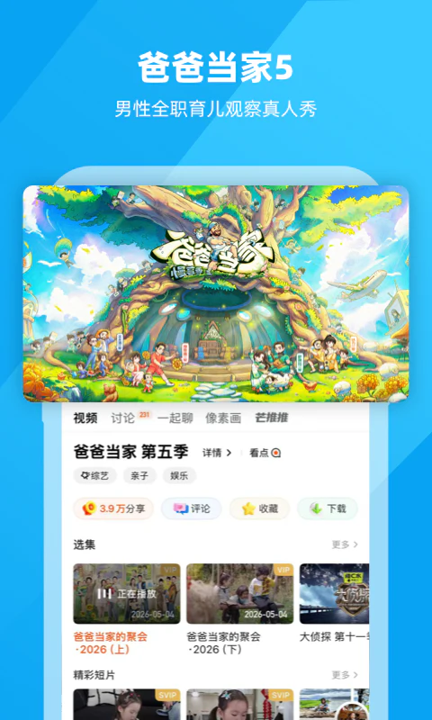 芒果TV: 《歌手2026》万种声响，皆入场