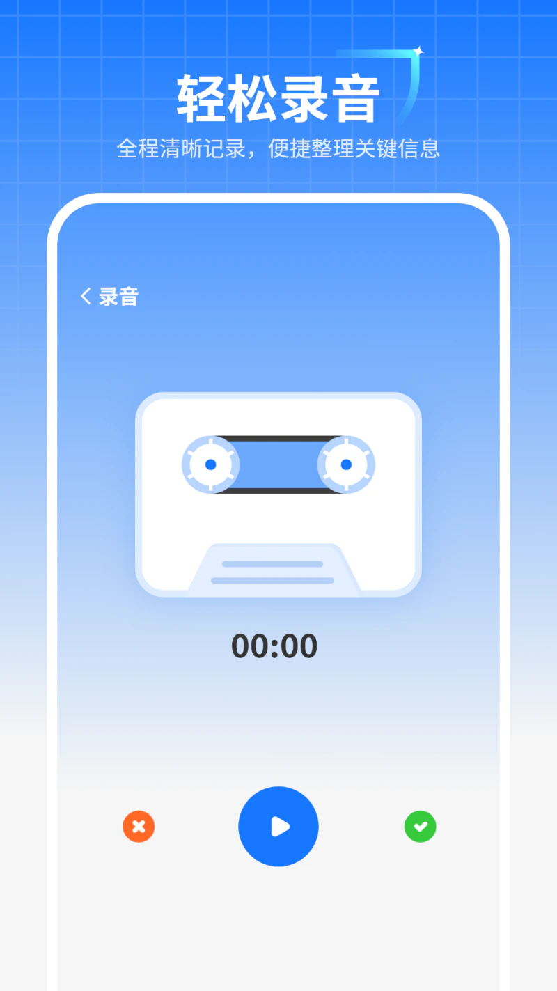 巨魔通话录音: 一款简单易用的录音软件