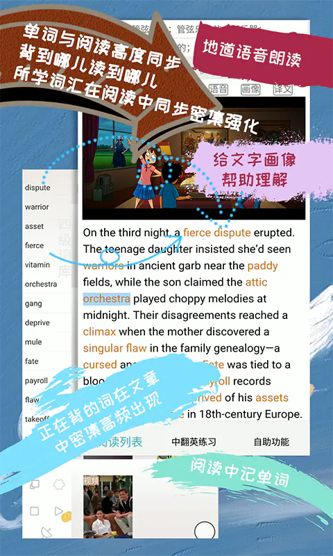 优点英语截图