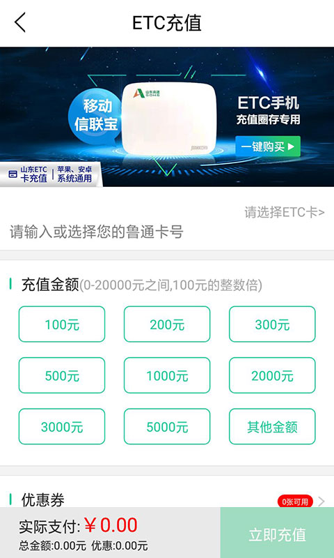 高速ETC: 高速ETC免费办理平台。