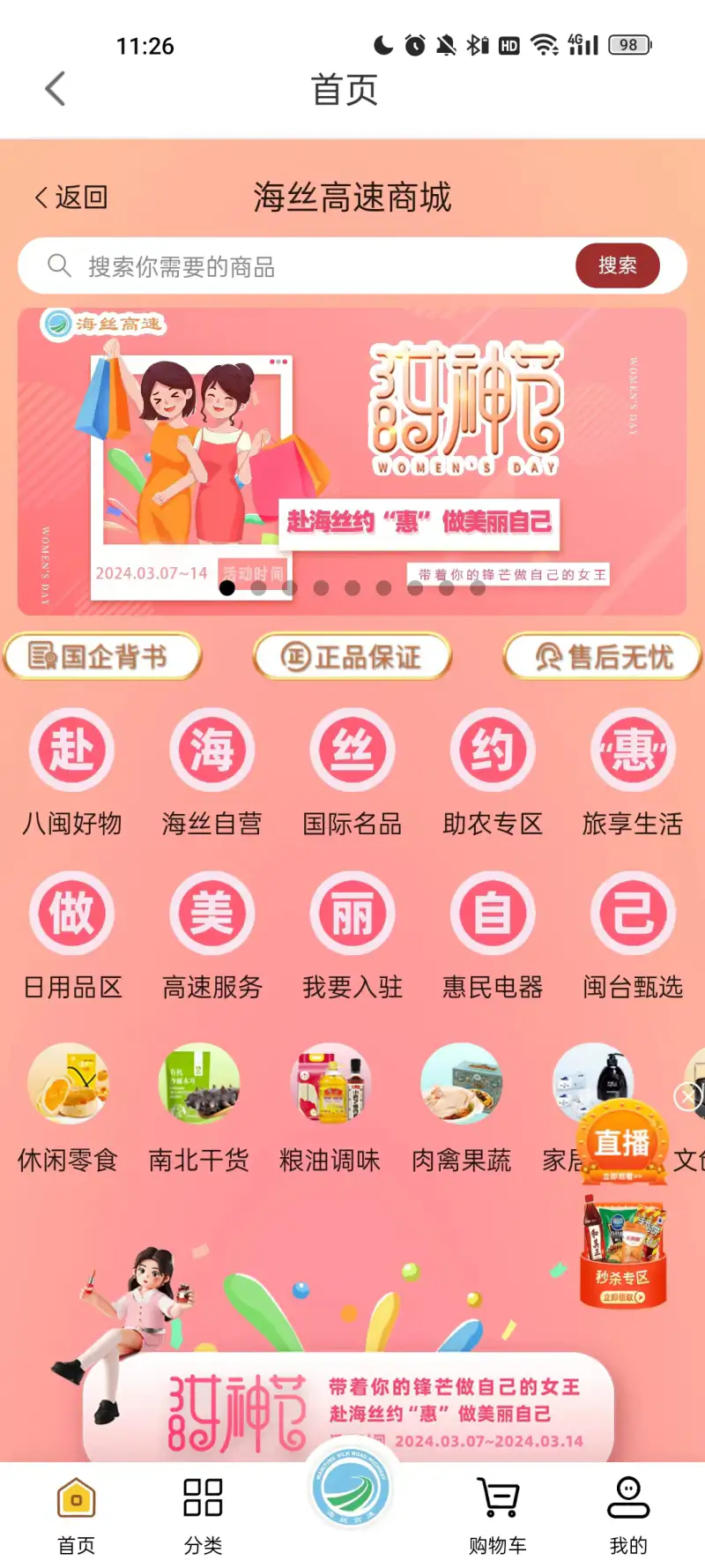 福建高速: 方便用户查询福建高速公路出行信息。