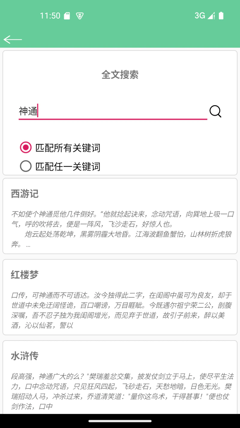 文本速阅-txt阅读截图