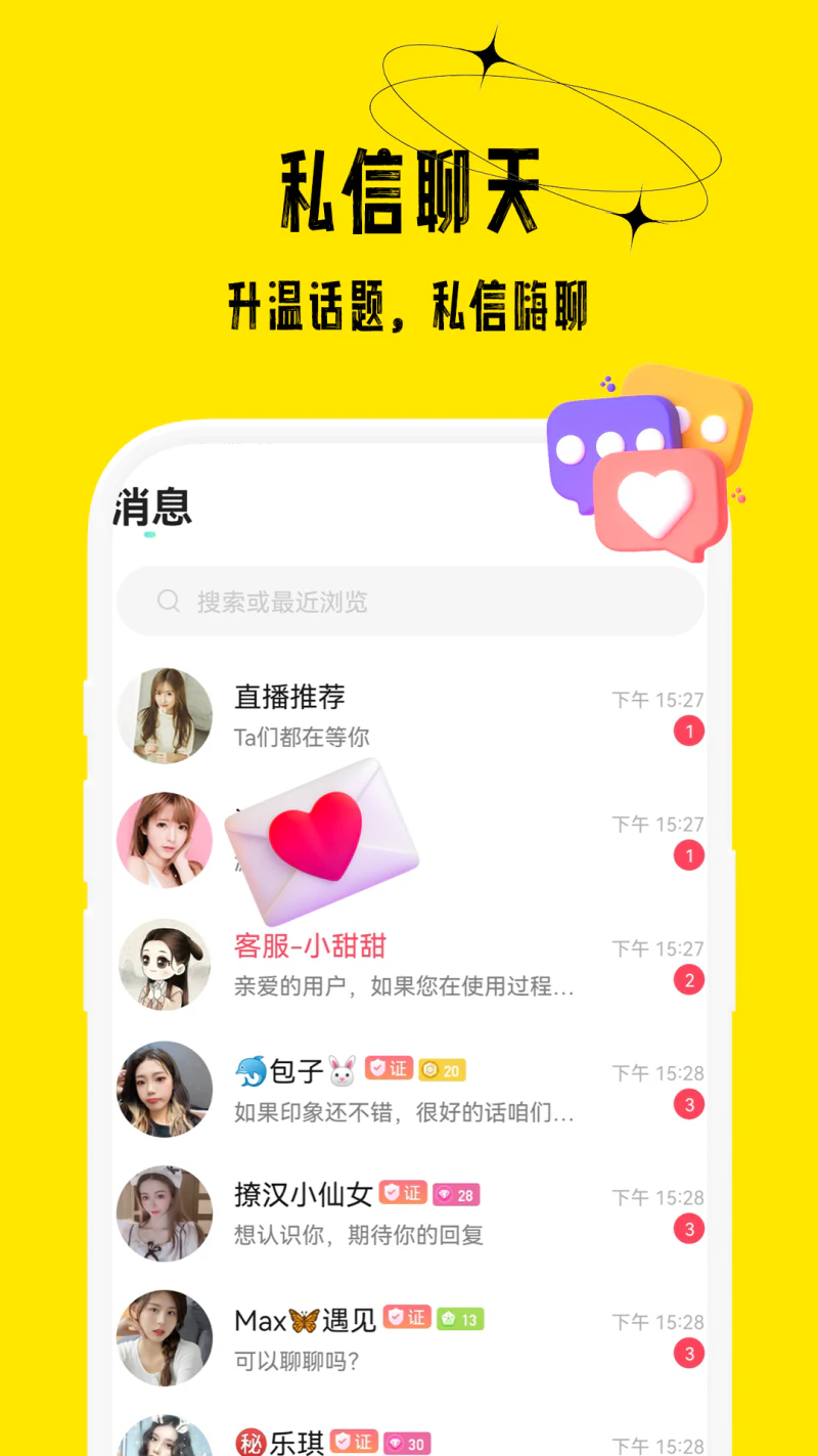 花间: 花间高颜值在线直播秀场