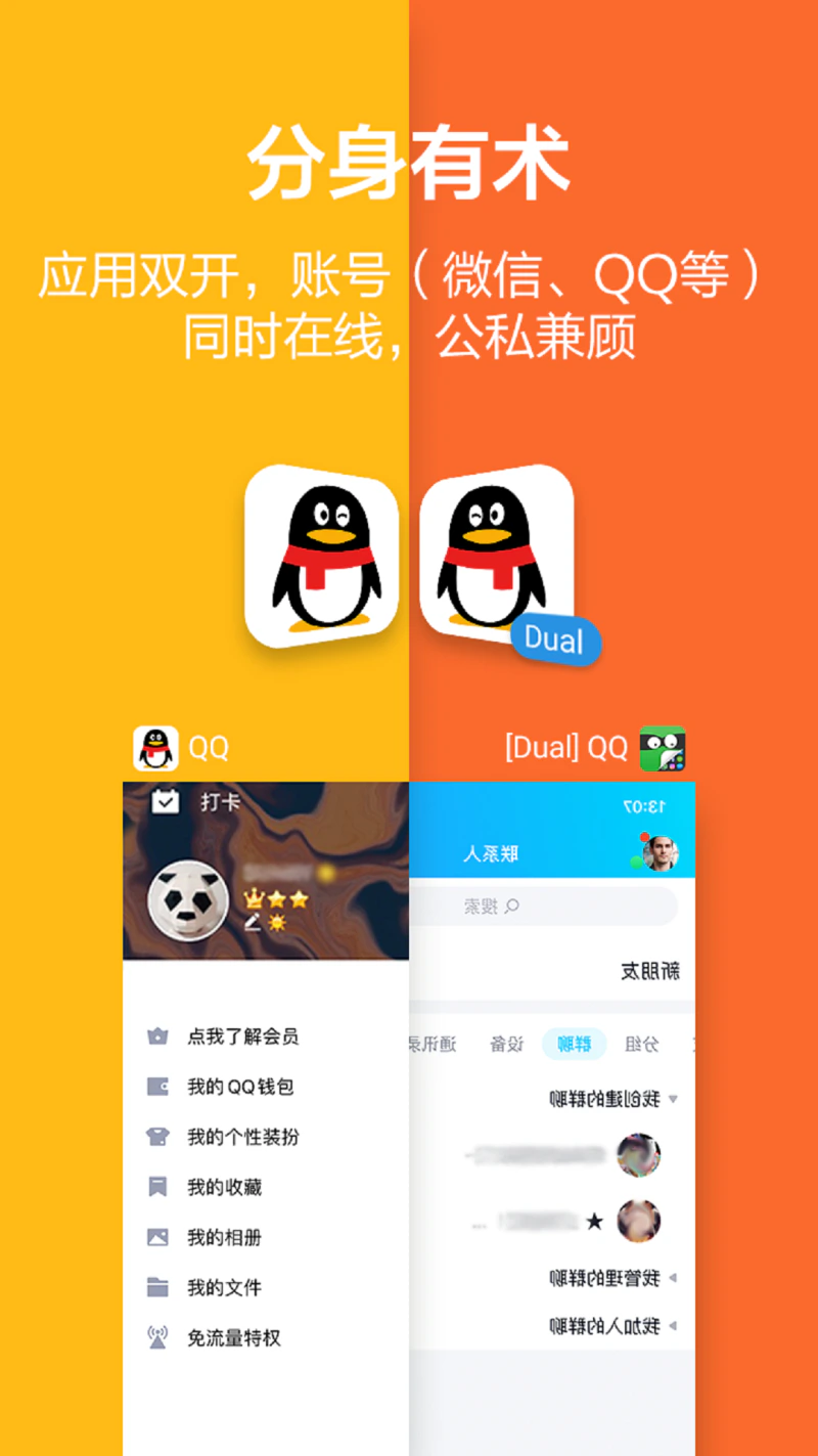 应用隐藏大师: 隐藏或又开私密的应用游戏，隐藏照片，保护隐私！