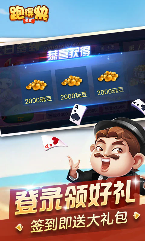 微壳跑得快: 全网最正宗跑得快游戏，地道玩法，活动奖品送不停！