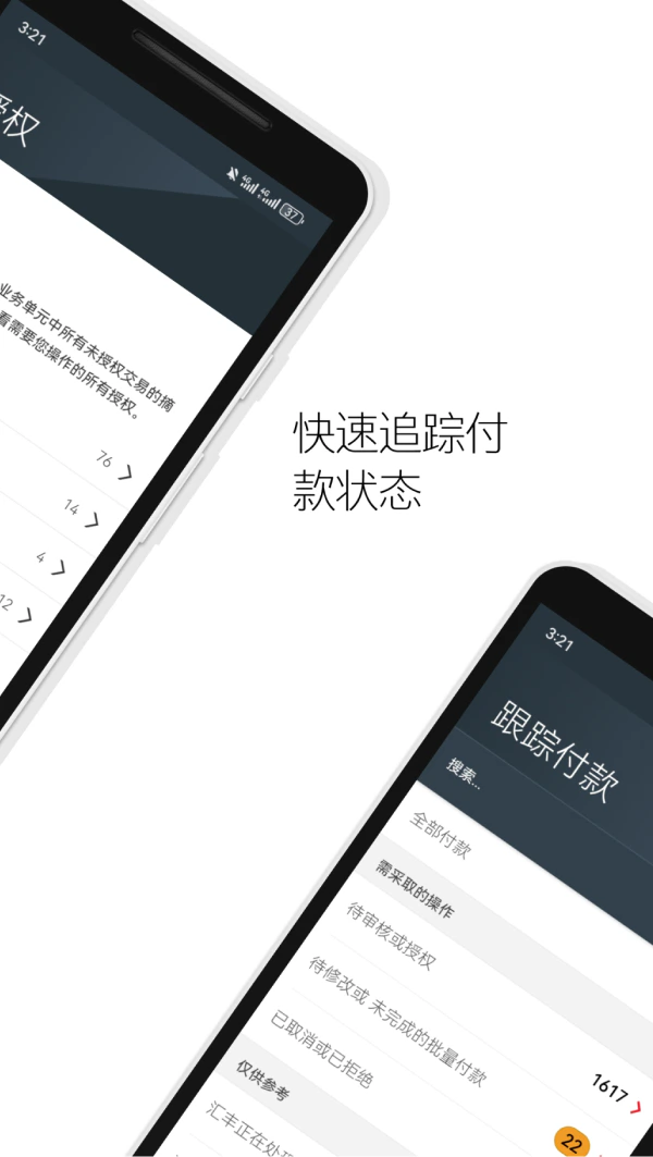 HSBCnet: 通过智能手机便捷访问汇丰财资网。
