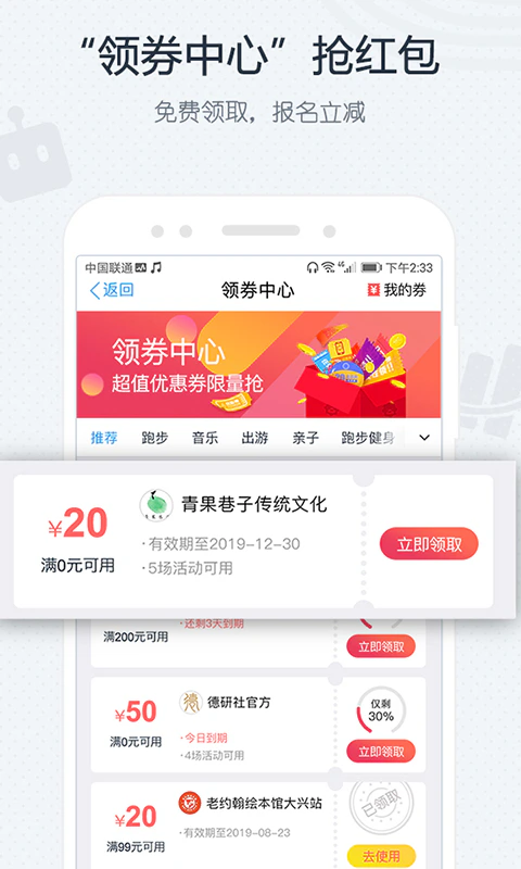 互动吧: 让更多人享受活动的快乐