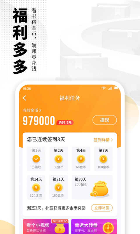 爱看书免费小说: 免费阅读电子书小说app