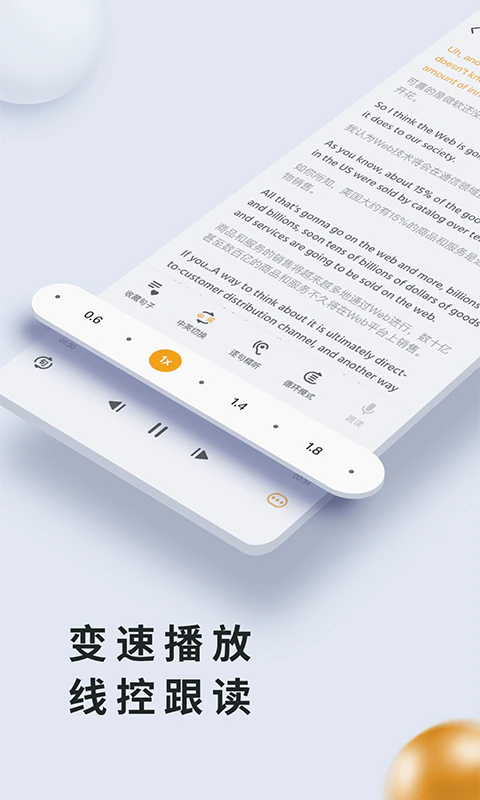 朗易思听: 轻听英语经典版