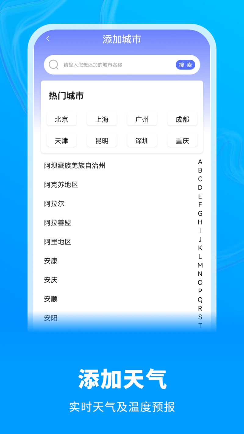 白云天气: 无广告，精准实时天气预报播报
