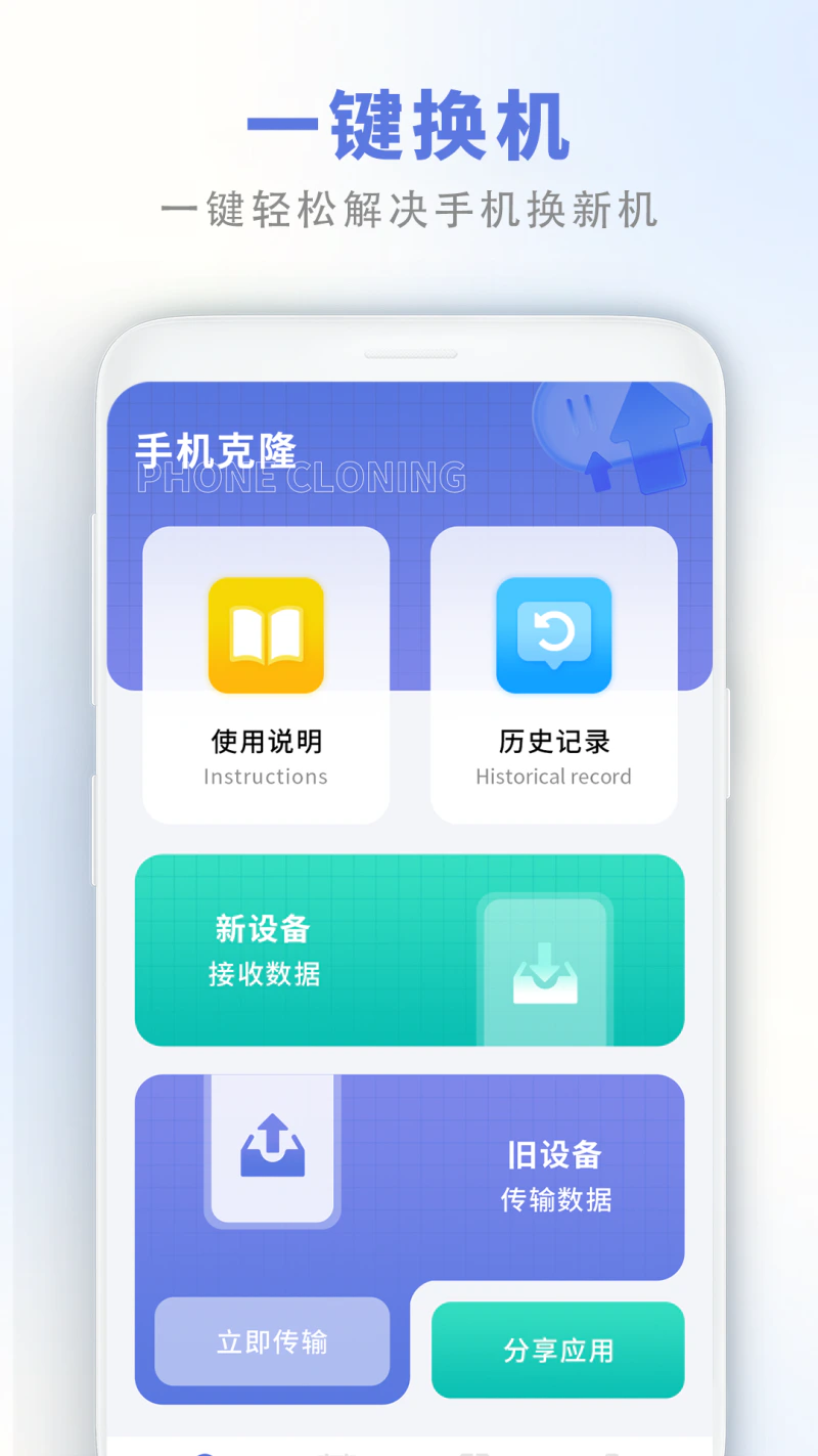 手机助手截图