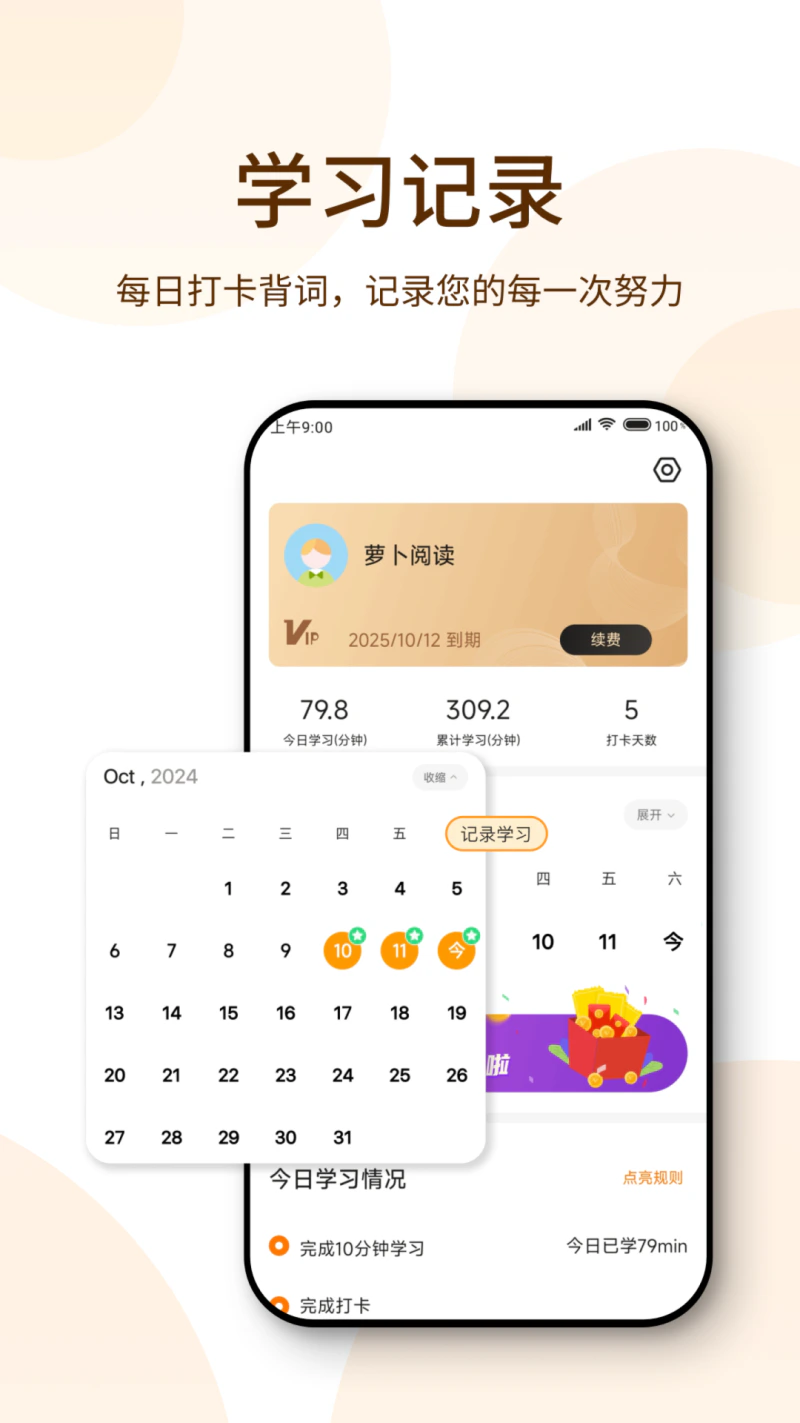 萝卜阅读截图