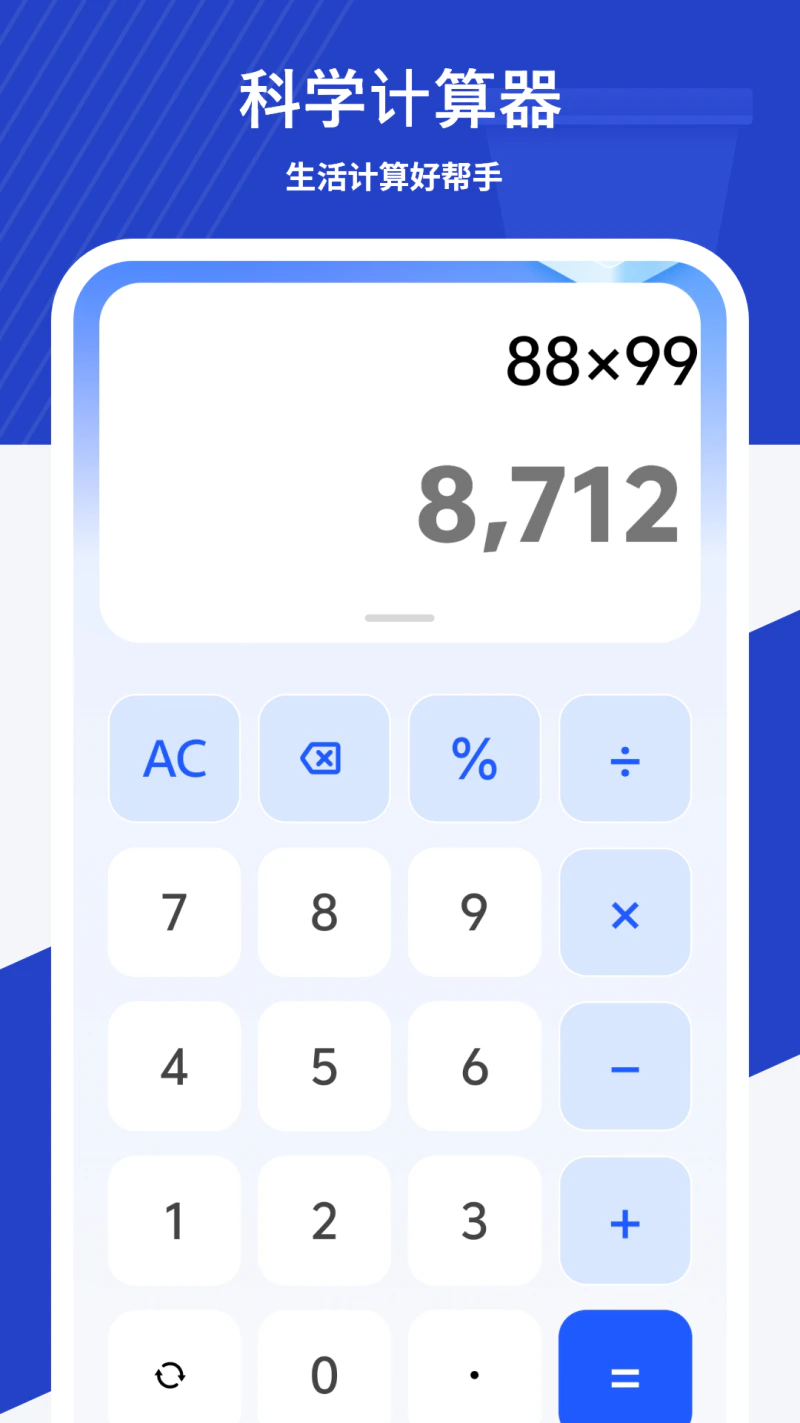 汇率换算截图