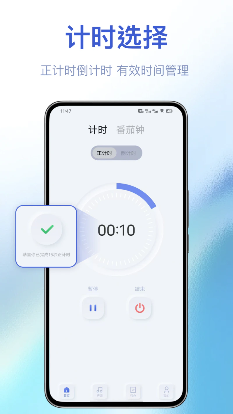 打卡: 计时器时间管理培养专注自律好习惯