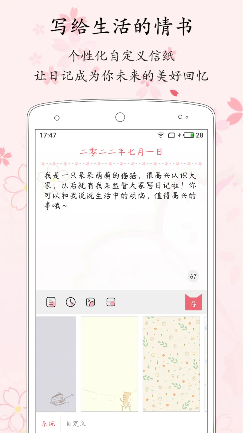 粉萌日记: 超可爱的日记笔记记事本