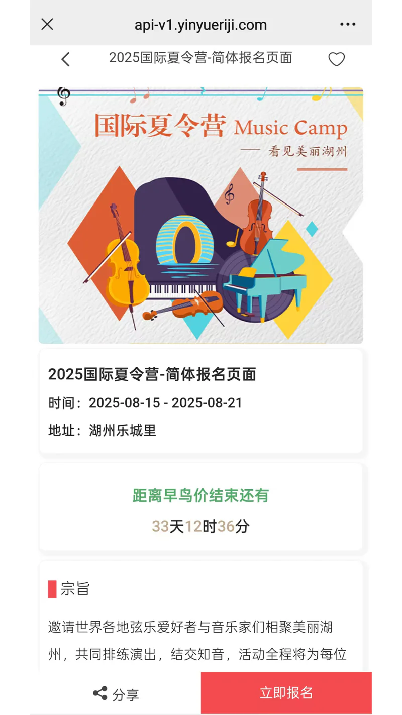音乐日记截图