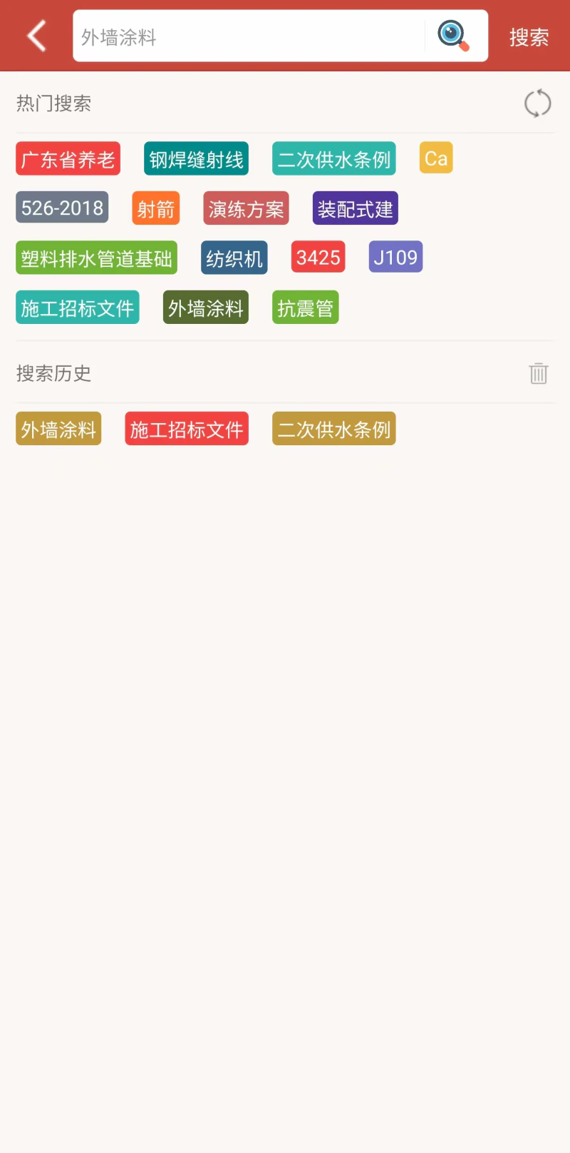 图创建筑规范: 建筑设计规范与标准图集查阅