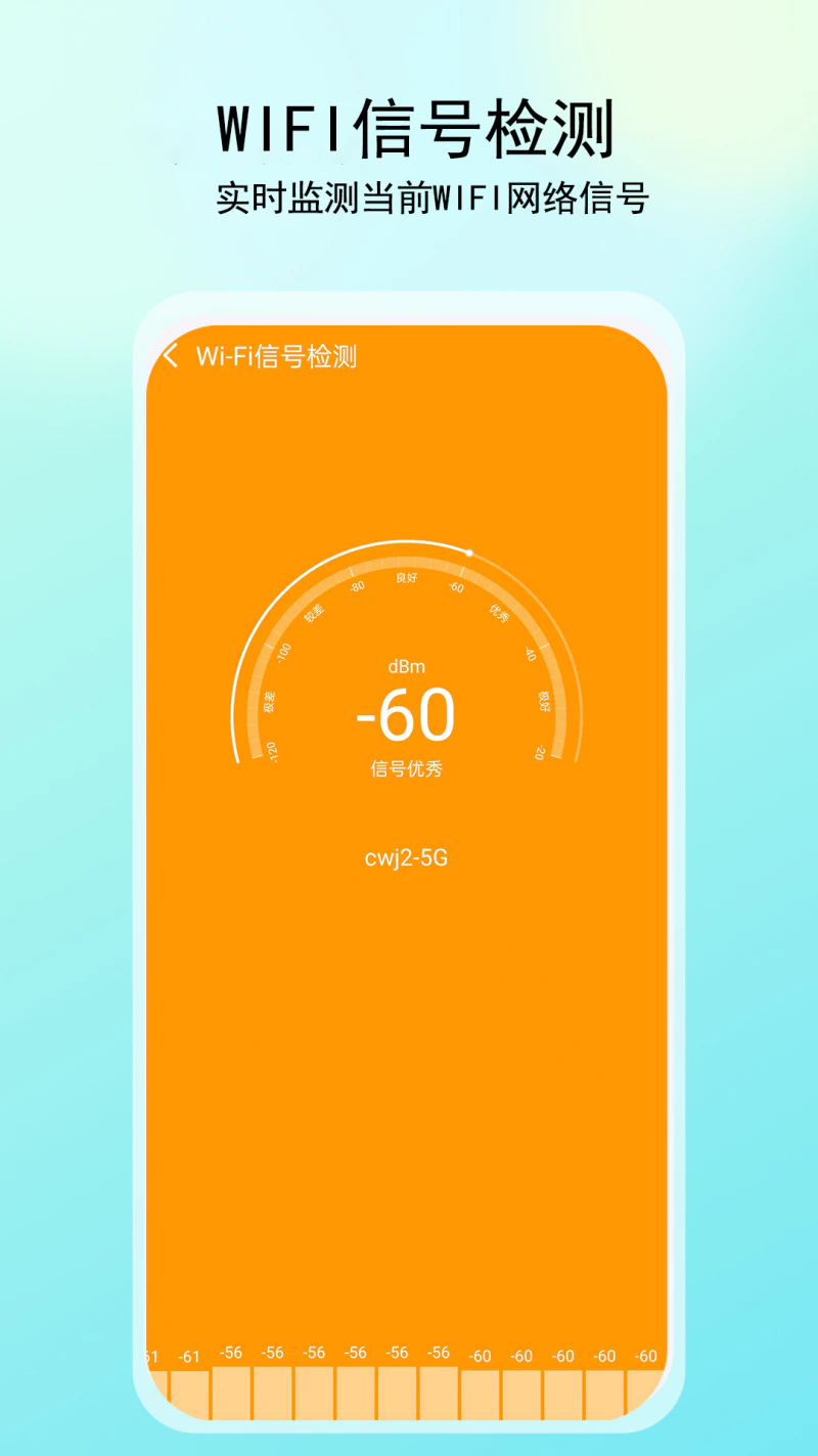 网络测速大师截图