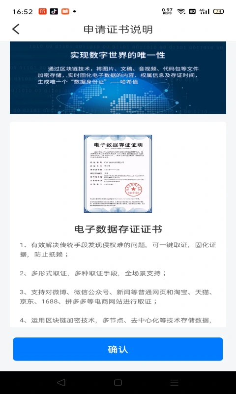 取证专家截图