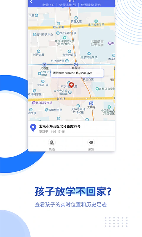 阳光守护家长版: 家长管理孩子手机上网的好帮手