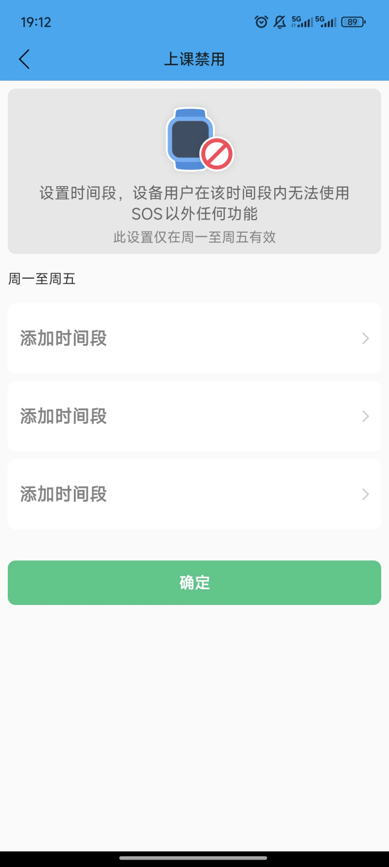安全守护截图