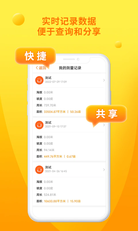 土地测量仪: 土流网土地面积测量工具