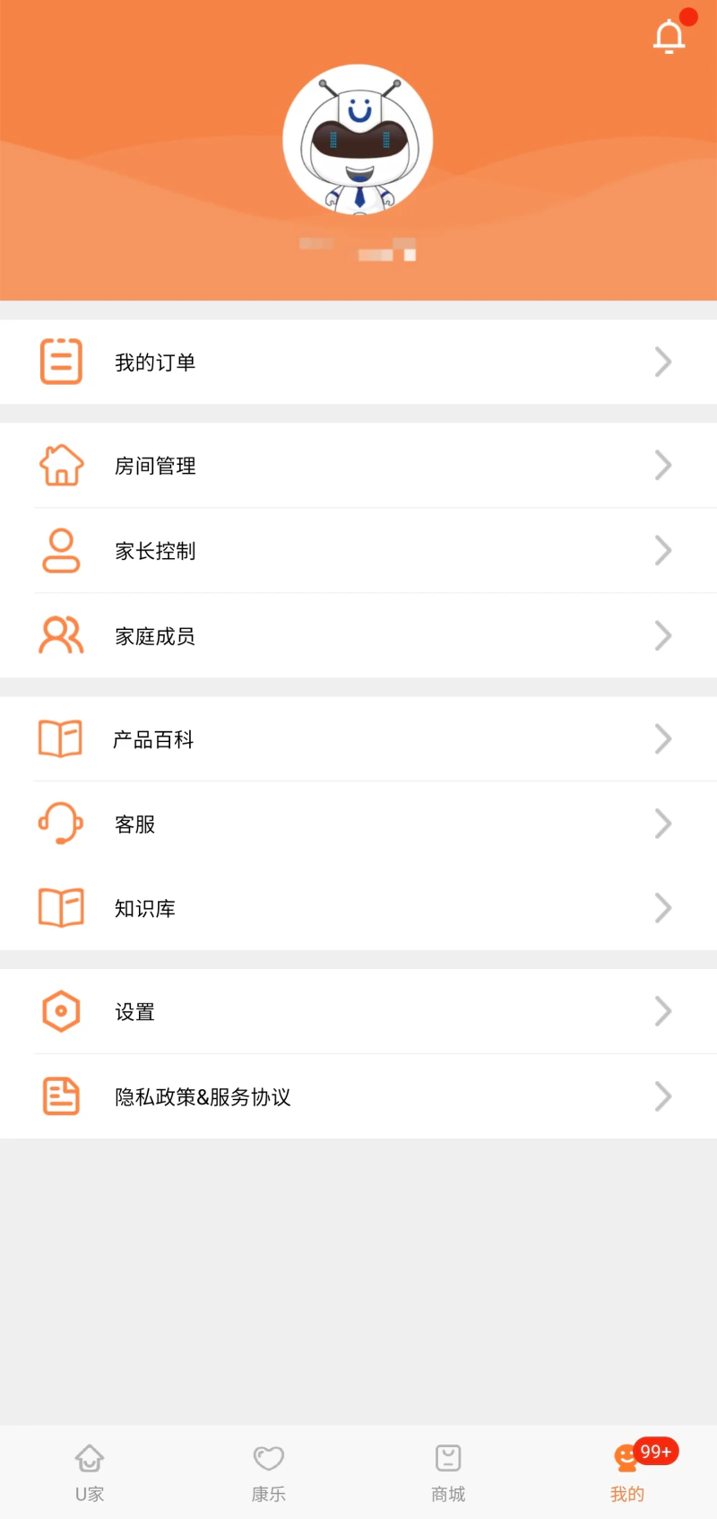 U点管家截图