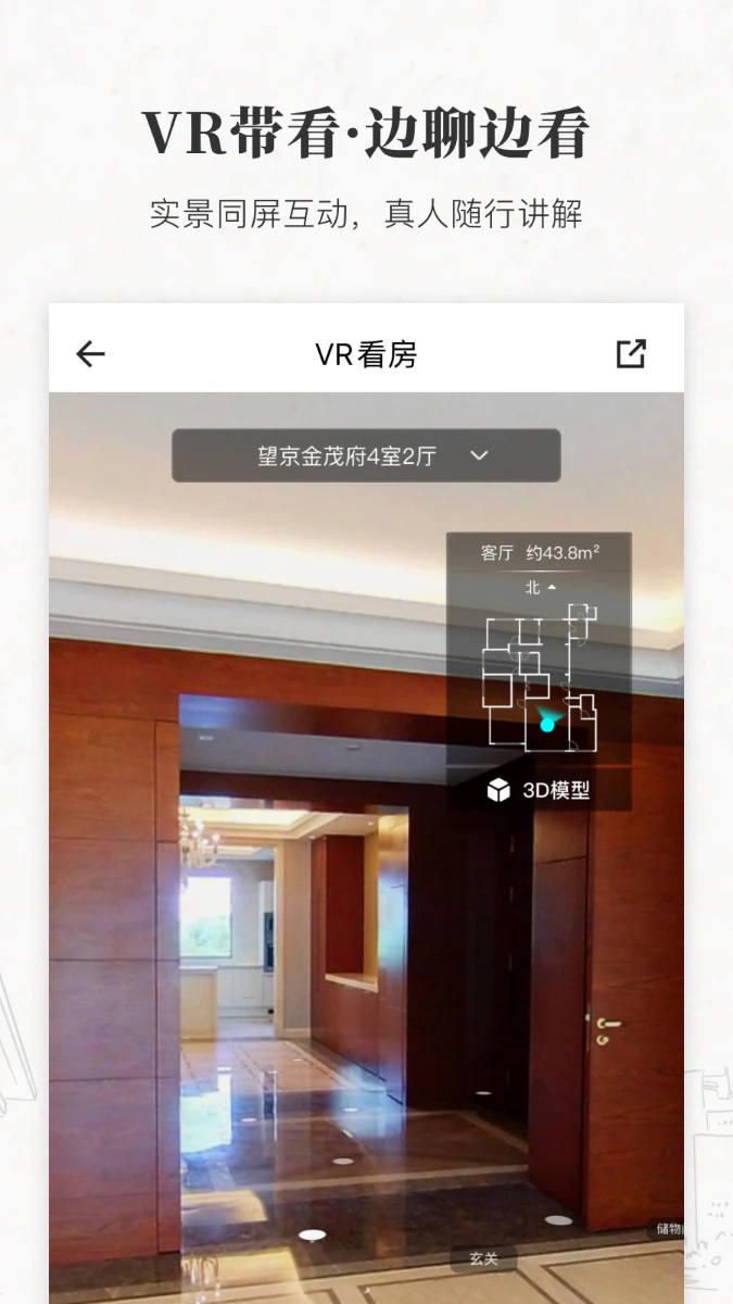 丽兹行豪宅截图