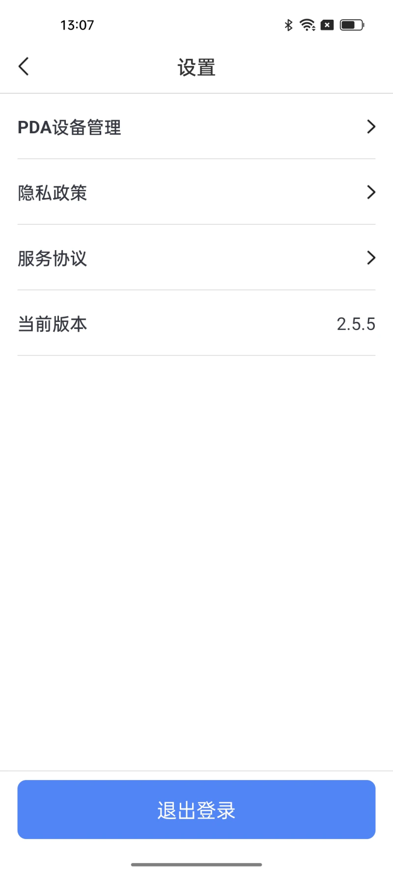 盘库宝: 长久集团内部员工移动办公专用