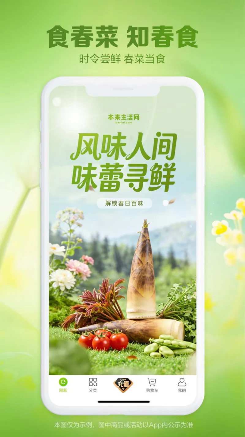 本来生活截图