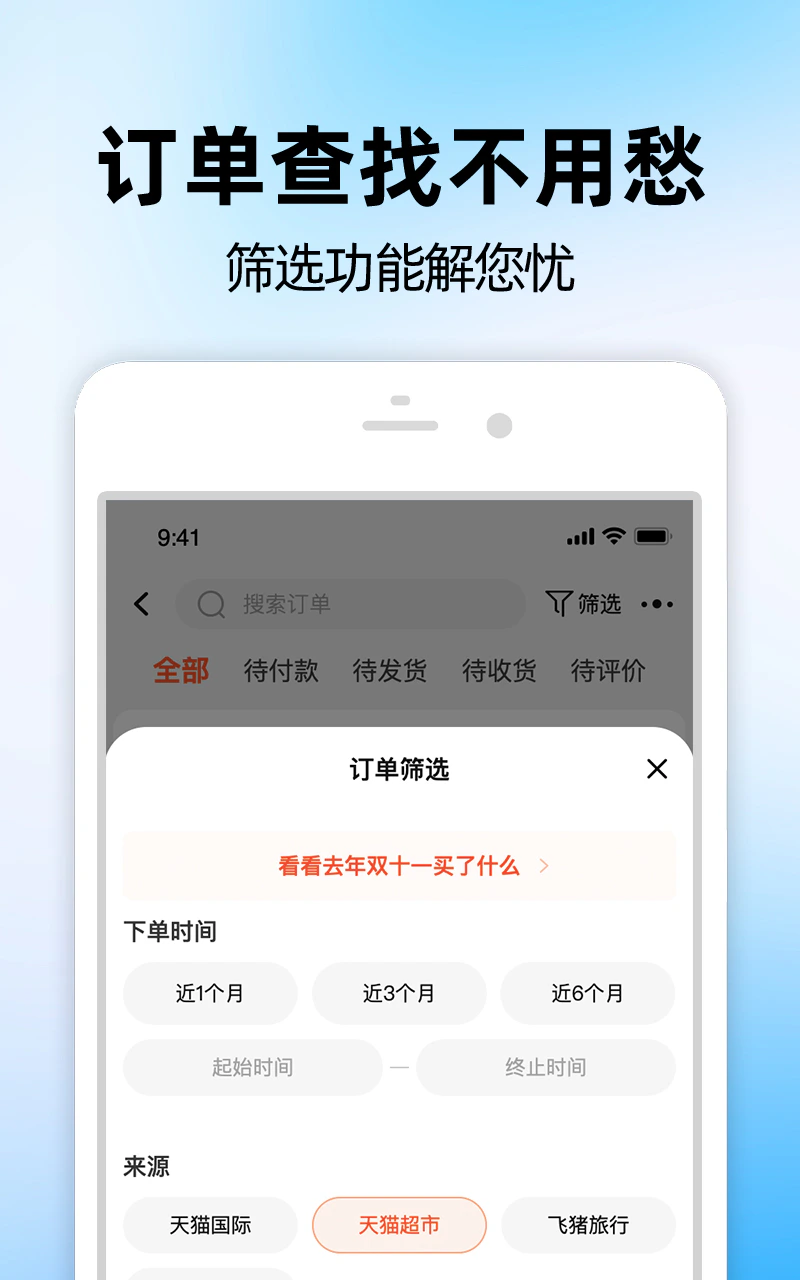 淘宝: 淘宝，也太好逛了吧！