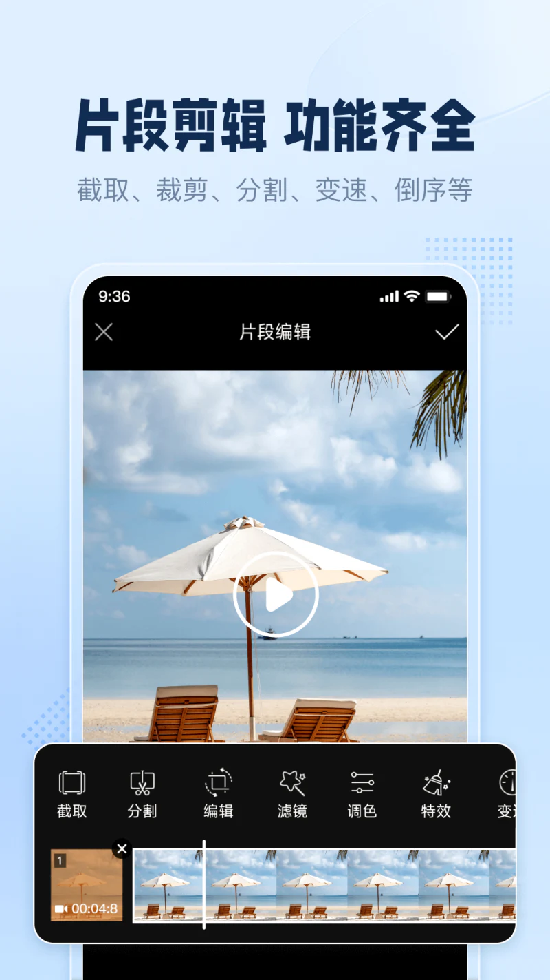 手机录屏助手截图