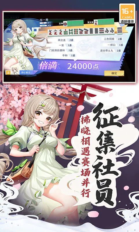 玖玖麻将游戏截图